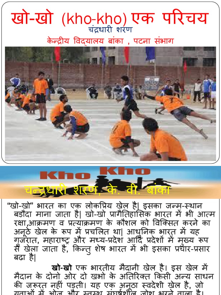 Kho Kho Pdf Pdf