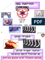 החייאה בעזרת מיכשור