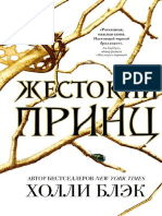 Zhestokiy Princ PDF