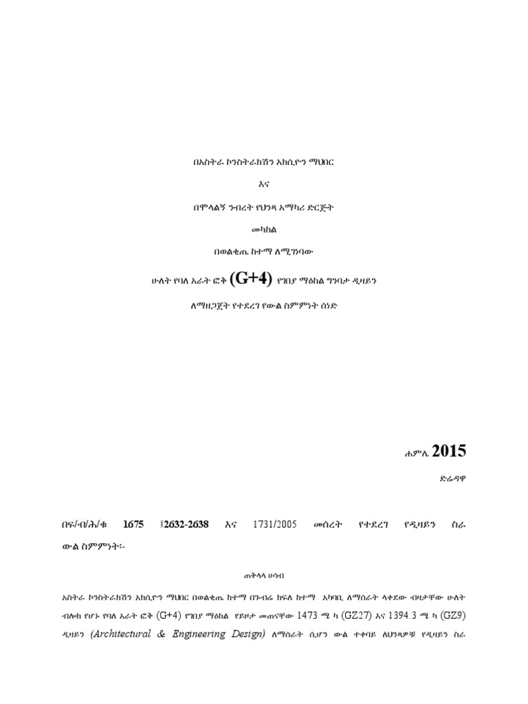 Contractor Agreement PDF