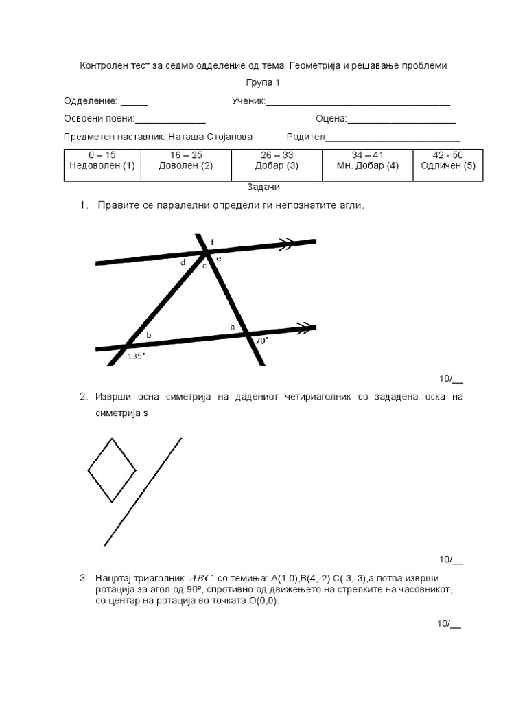 тест 1 | PDF