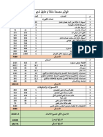 شقة طارق