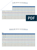 2021년 2급류 정답가안-생리학B16번 - 유아체육B15번 - B16번정정