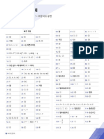 7월14일 숙제 정답