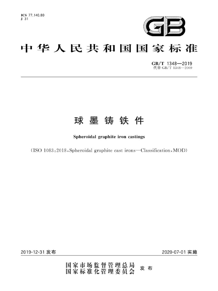 GB-T 1348 2019 | PDF
