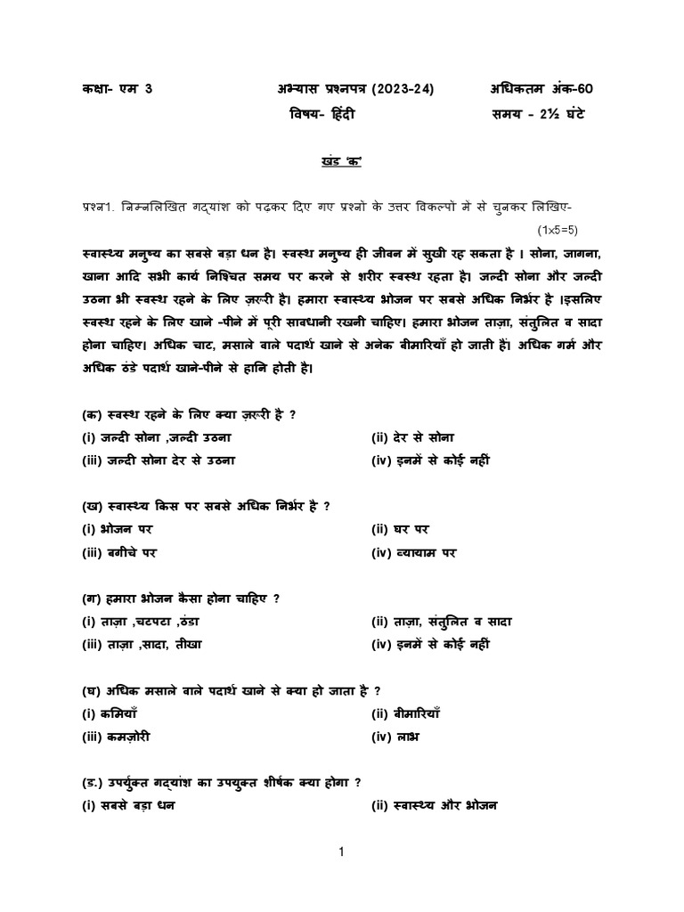 Class 8 sample qp pdf