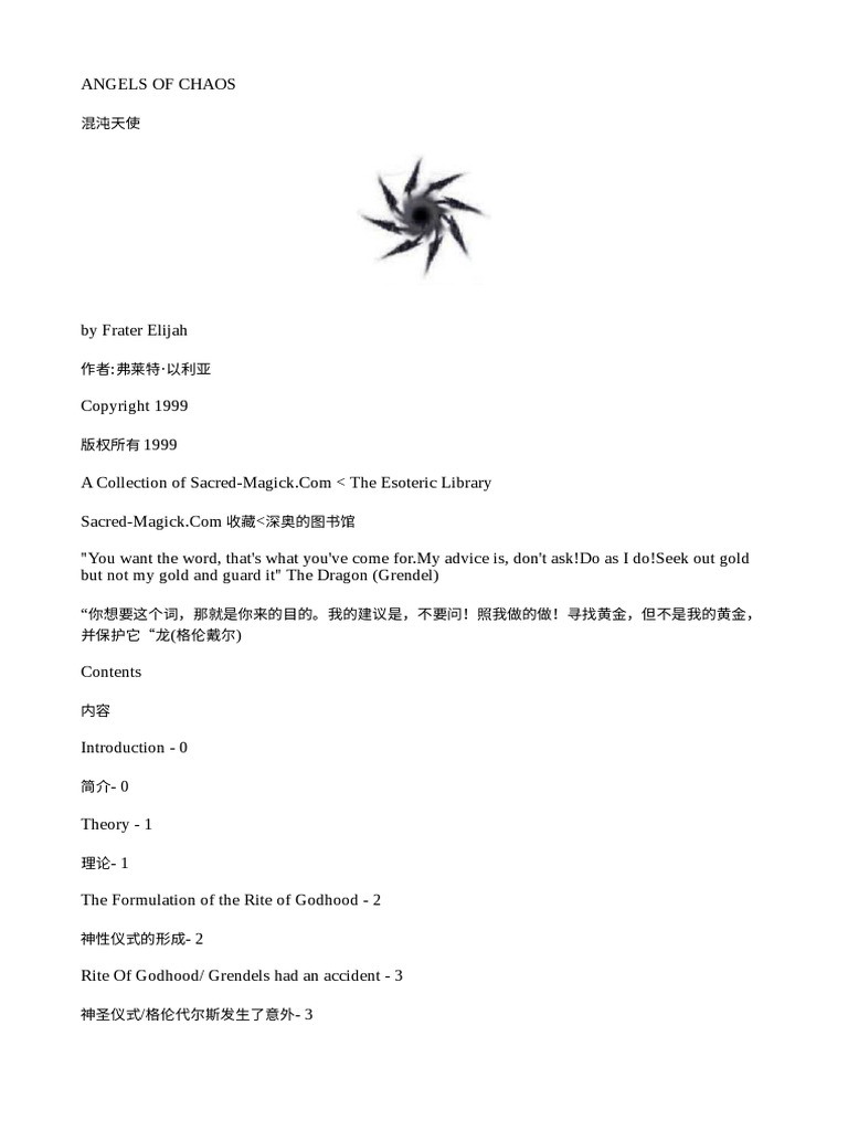 混沌天使》中文版.pdf 英中对照| PDF