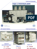 5. Контакторы, тепловые реле и пусковые сборки
