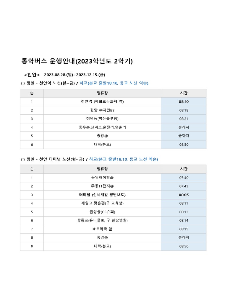 1.%ED%86%B5%ED%95%99%2B%EB%B0%8F%2B%EC%85%94%ED%8B%80%EB%B2%84%EC%8A%A4 ...