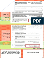 تدريبات الرخصة مراجعة ليلة الاختبار