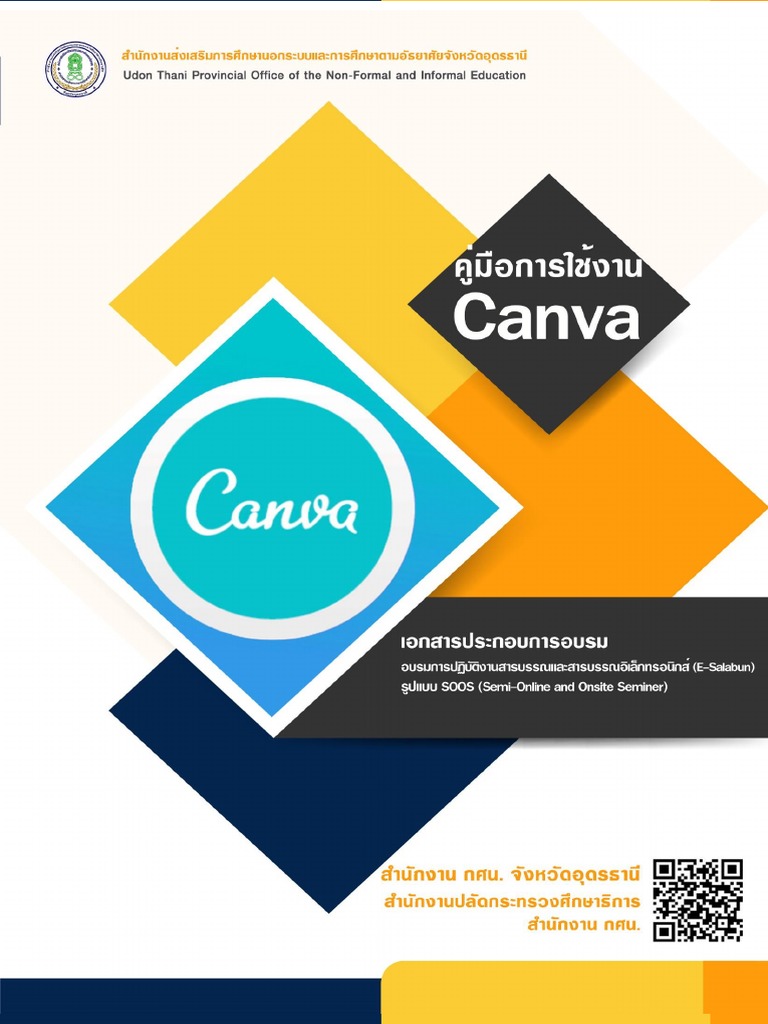 canva pdf