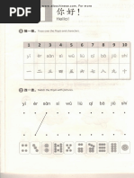 HSK 2 Workbook Answers | PDF