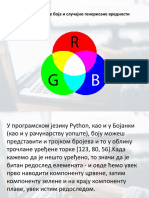 22.Подешавање боја и случајно генерисане вредности