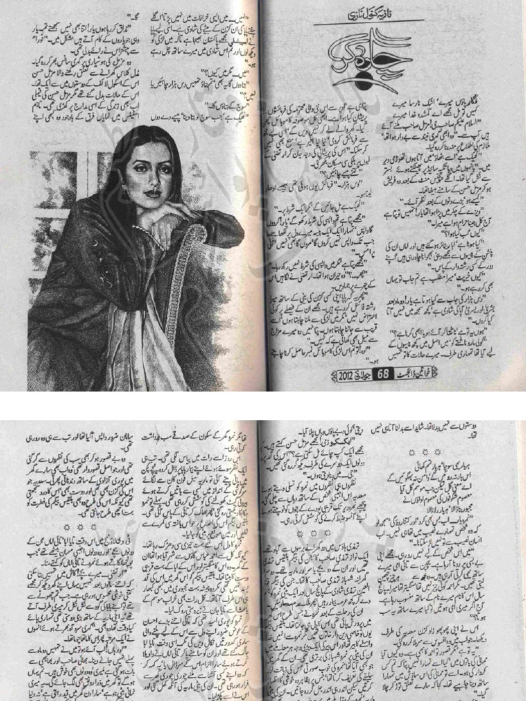 Chara Gar by Nazia Kanwal Nazi | PDF