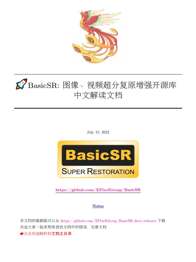 BasicSR Tutorial v0.5 | PDF