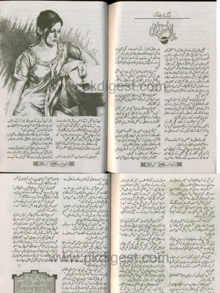 Bila Unwan by Rashda Riffat | PDF
