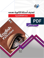 انجليزي