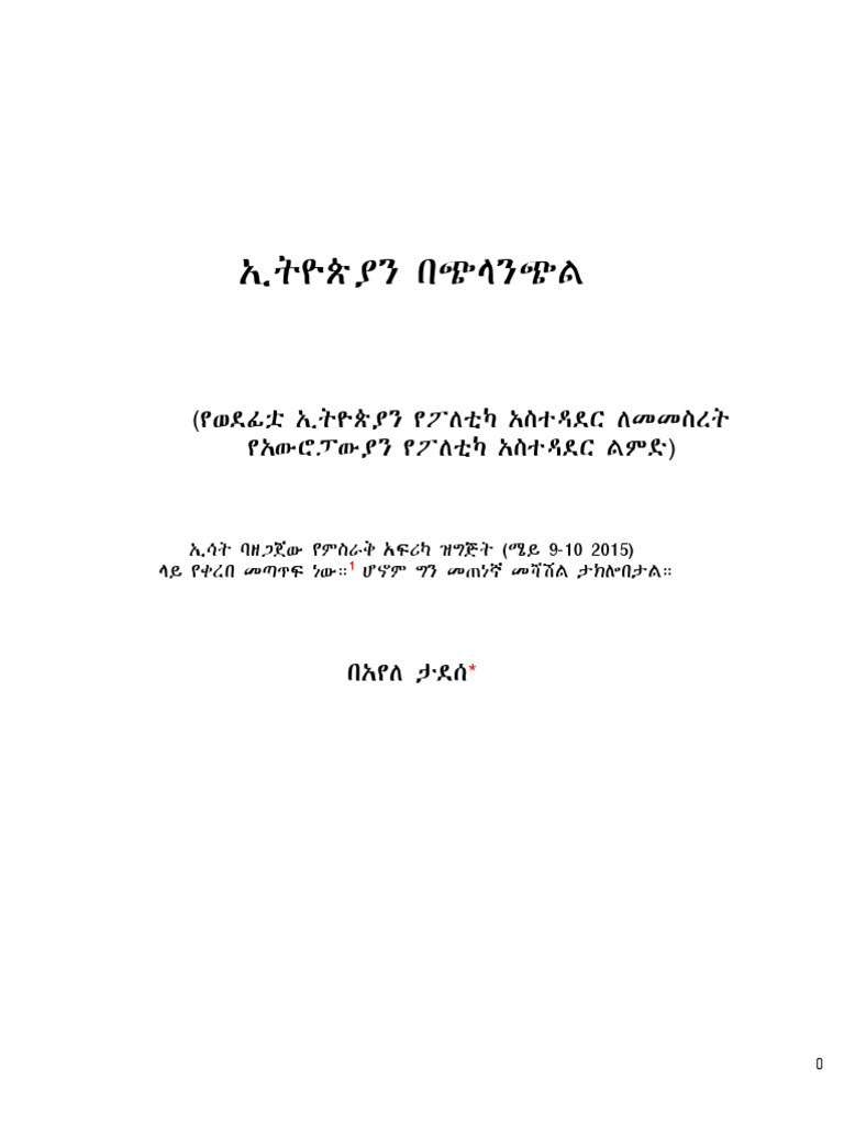 The Future of Ethiopia | PDF