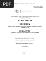 Әдемі кискалар мен сиқырлар