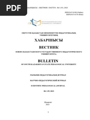 Браззерстің әйелін ауыстыру