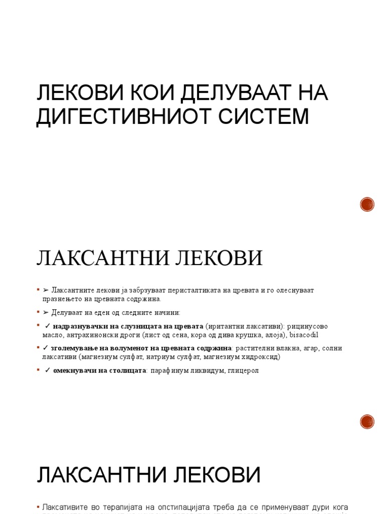 2.-лекови-кои-делуваат-на-дигестивен-систем | PDF