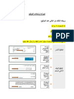 THNDR Agreements In-App