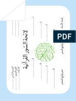 pdf - النموذج الأزرق