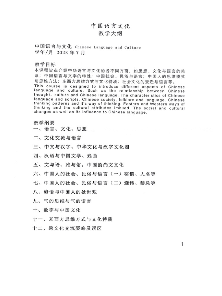 China Garden - Parklane Rd, Columbia visual data 4