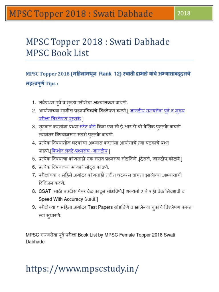 MPSC Topper 2018 Swati Dabhade MPSC Book List Converted 2 | PDF