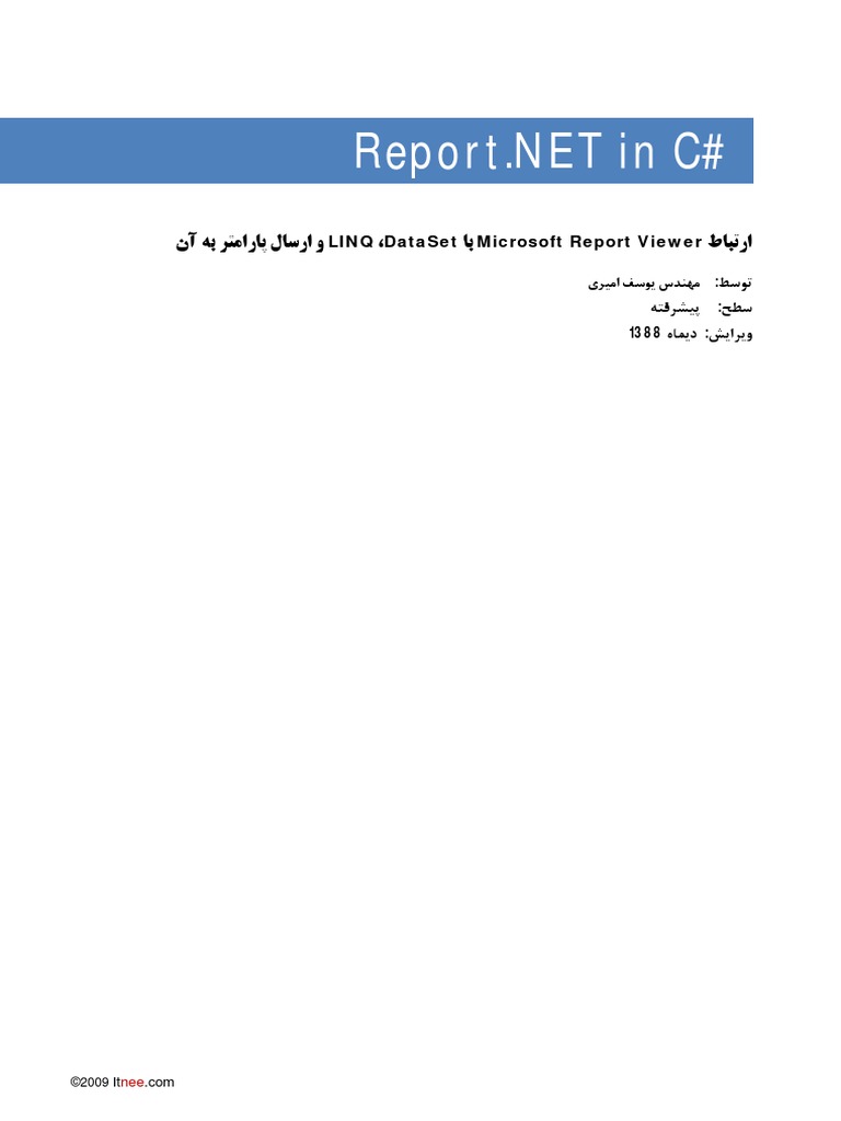 Microsoft Report Viewer Dataset Linq ﻂﺳﻮﺗ ﺢﻄﺳ ﻪﺘﻓﺮﺸﯿﭘ ﺶﯾاﺮﯾو هﺎﻤﯾد