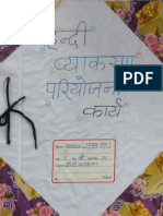 STD 3 Hindi Language Project