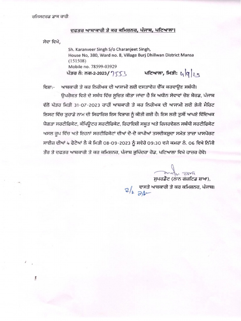 Letter Dated 04-09-2023 | PDF