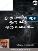 ஒரு மனிதன் ஒரு வீடு ஒரு உலகம் #ஜெயகாந்தன் @Tamilweb57 pdf