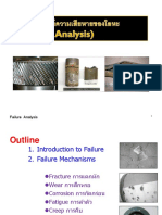 Failure Analysis 2557
