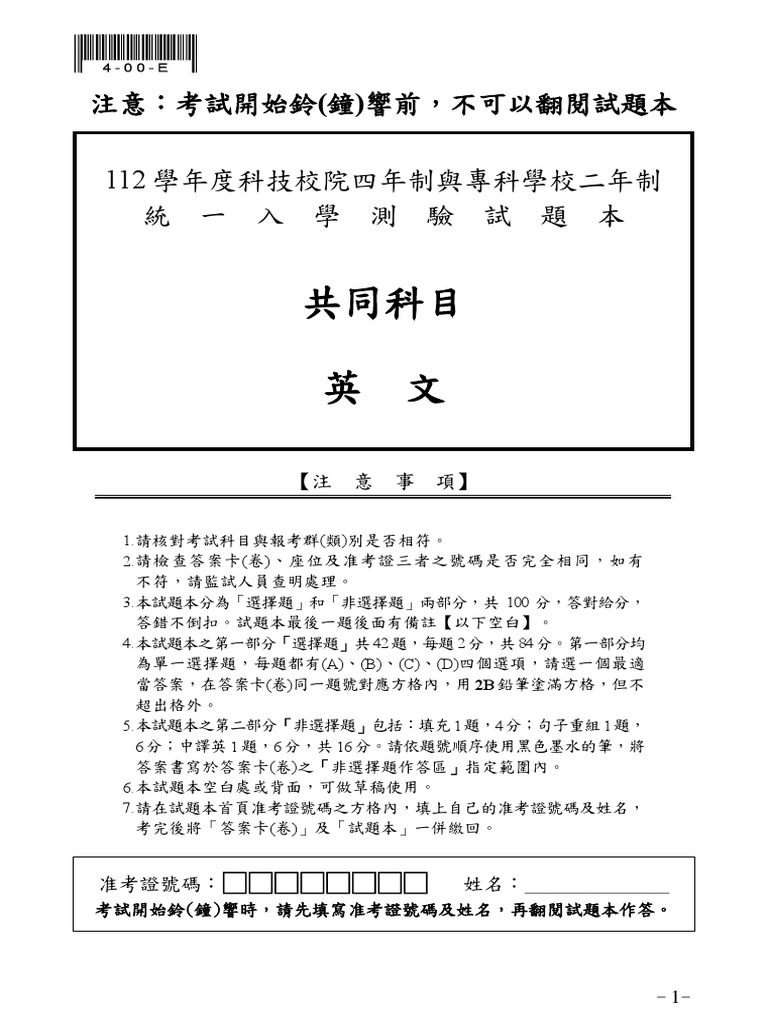 112 4y 00 e | PDF