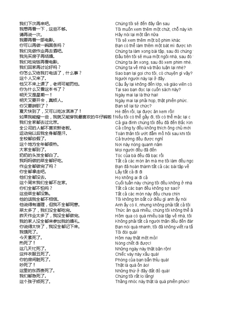 hsk4复习语法 | PDF