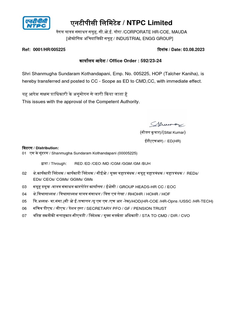 NTPC Transfer Notice | PDF