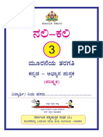 3rd Nalikali Kannada