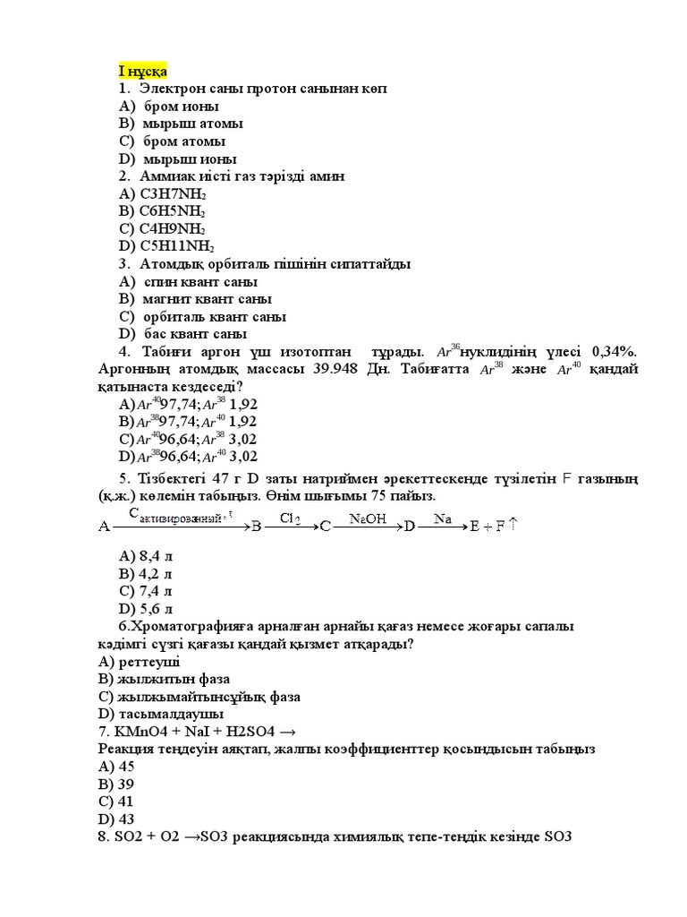 Кинотеатрдағы кеудеге тию