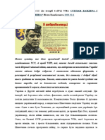 Володимир МАЛКОШ СТЕПАН БАНДЕРА І ДИВІЗІЯ „ГАЛИЧИНА Вісти Комбатанта 1993 № 1