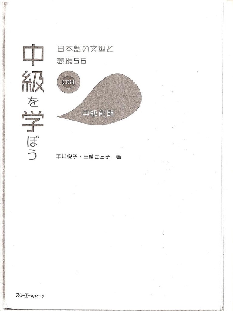 狭衣物語全註釈 １（巻１　上）/おうふう/狭衣物語研究会（単行本） 狭衣物語全註釈 1（巻1 上）/おうふう/狭衣物語研究会（