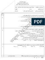 امتحان ترم اول ریاضی پایه هشتم مدرسه دخترانه سرای دانش دی ماه 93 سوالات و پاسخنامه آزمون پرسش ها و پاسخ نامه