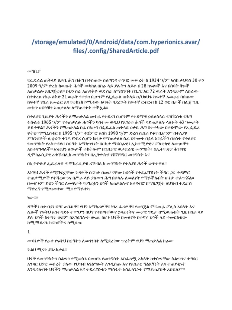 Storage/Emulated/0/Android/Data/Com - Hyperionics.Avar/ Files/.Config ...