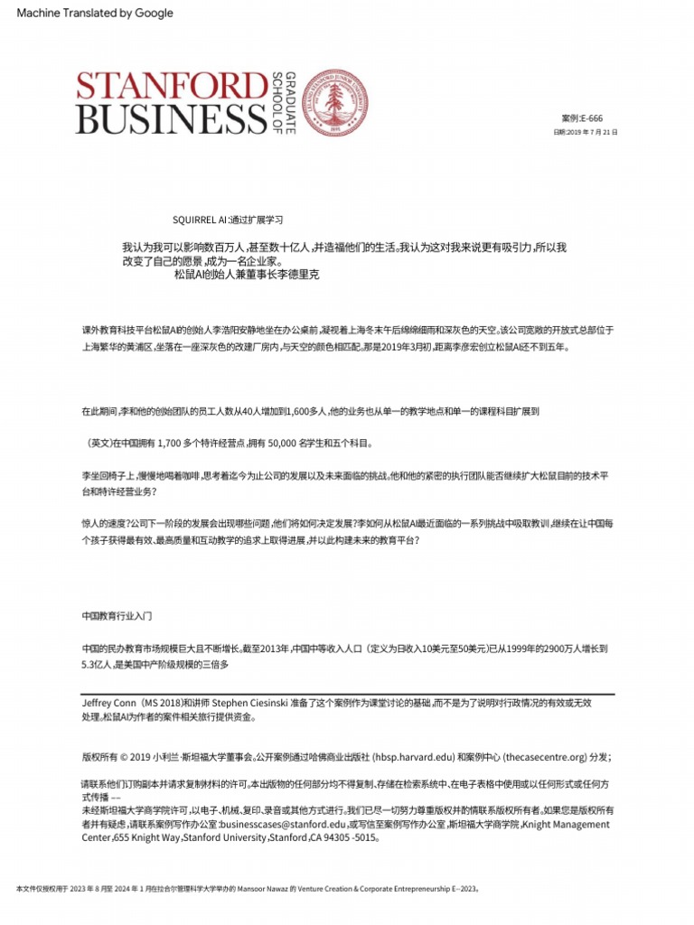 04.1 Squirrel AI Learning by Scaling | PDF