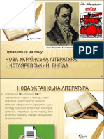 Prezentaciya Na Temu Nova Ukrayinska Literatura Kotlyarevskyy Eneyida