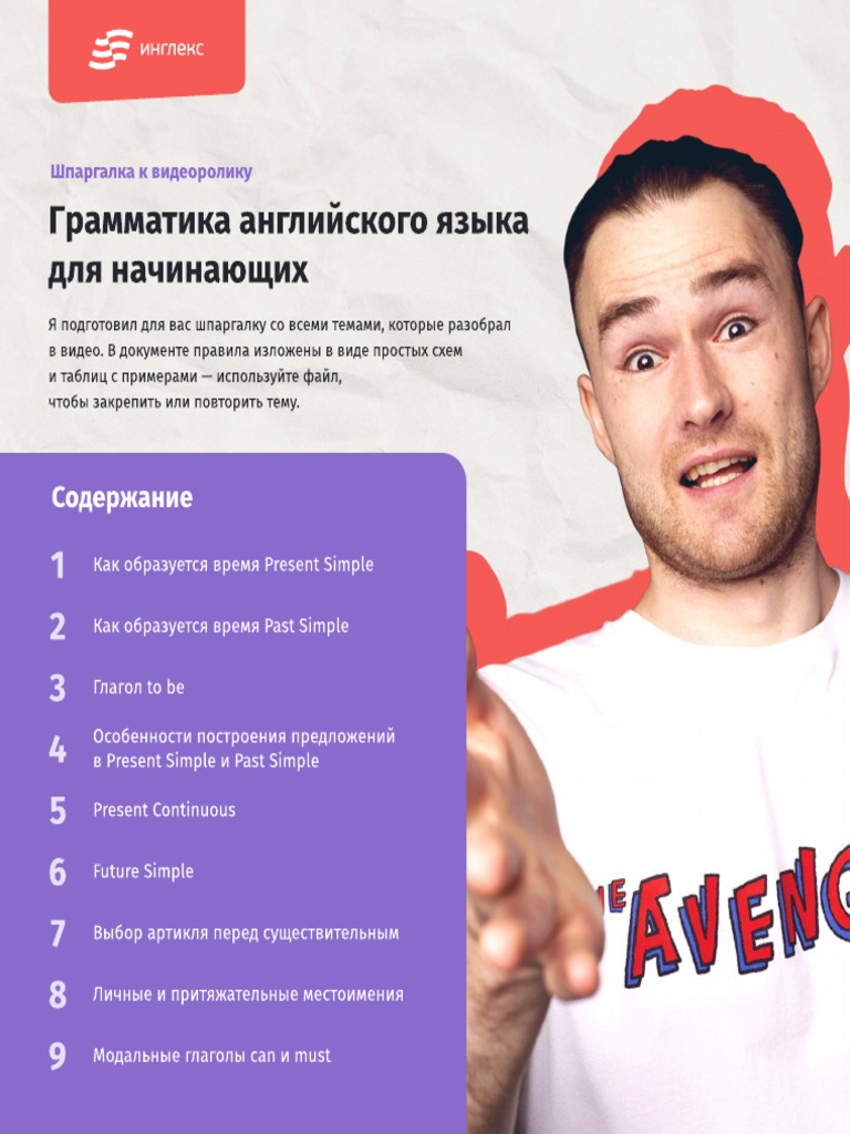 grammar-cheat-sheets-for-beginners-pdf