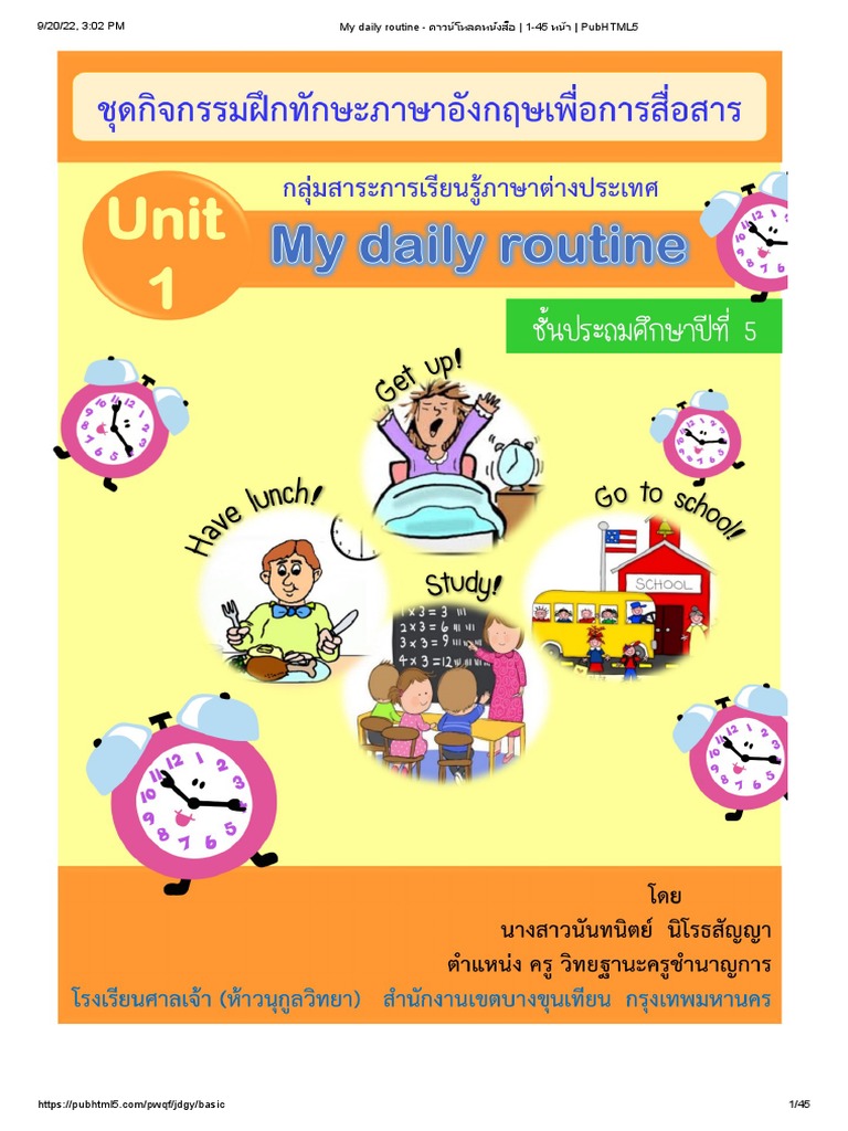 My daily routine 1 45 pubhtml5 pdf