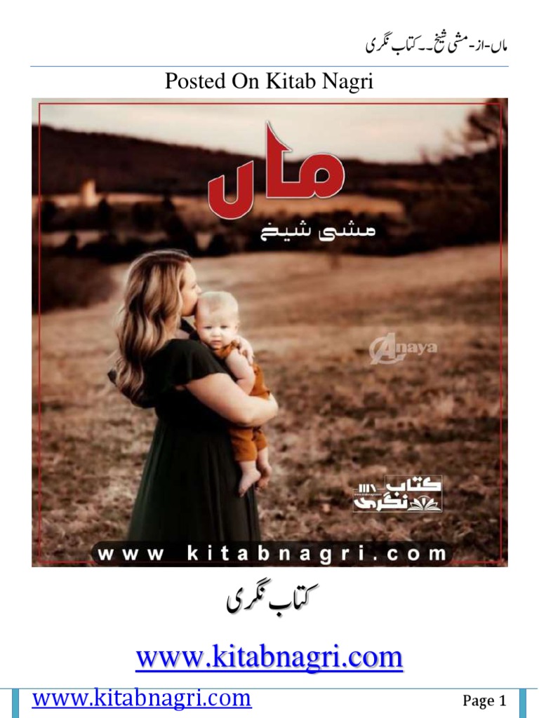 Maa Novel by Meeshi Sheikh | PDF
