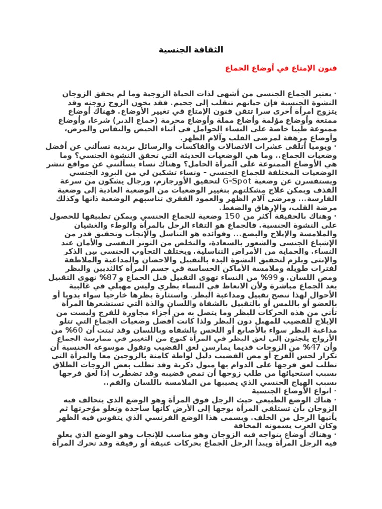 دوق الجحيم بحيرة تاوبو كتاب الاوضاع الجنسية hsg mm com