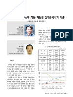 제로에너지하우스에 적용 가능한 신재생에너지 기술 (태양광)